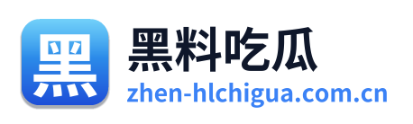 黑料吃瓜 Logo